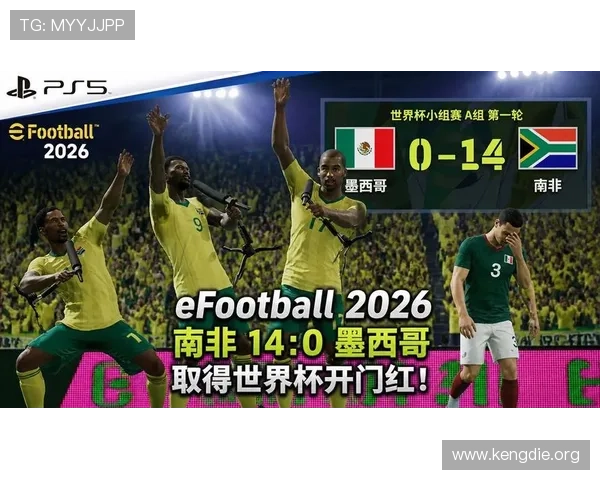 2026年世界杯墨西哥与南非比赛精彩进球集锦全场精彩瞬间集锦分析