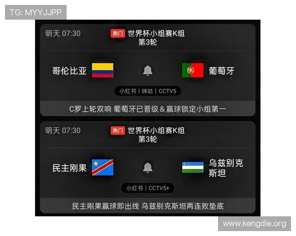 世界杯哥伦比亚对阵葡萄牙比赛今日赛程详细分析与直播时间安排 世界杯哥伦比亚对阵葡萄牙比赛今日赛程详细分析与直播时间安排