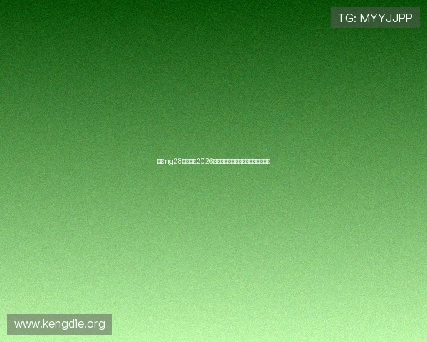 南宫ng28官网提供2026世界杯最新比分直播与实时赛事动态